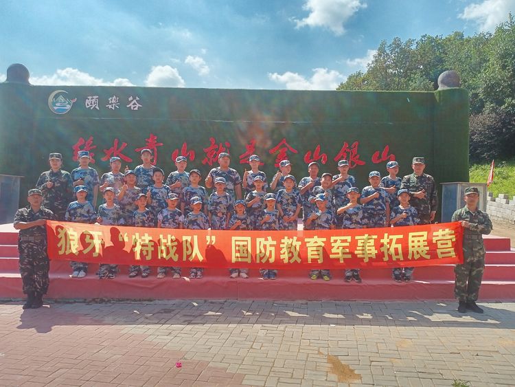 挑戰(zhàn)自我意志 塑造堅(jiān)毅品格 助力自信成長(zhǎng)——新思路教育狼牙“特戰(zhàn)隊(duì)”國防教育軍事拓展?fàn)I